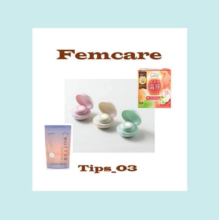 女のコの大敵は“冷え”！ 温活グッズ ３選【ご自愛TIPS_03】