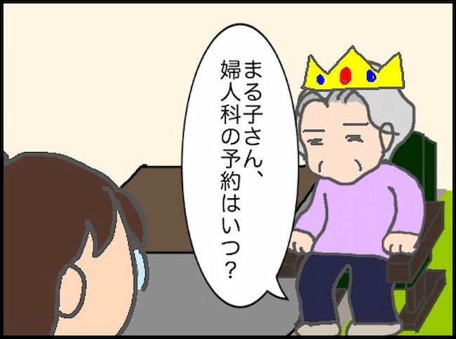 頑張り過ぎない介護／まる子