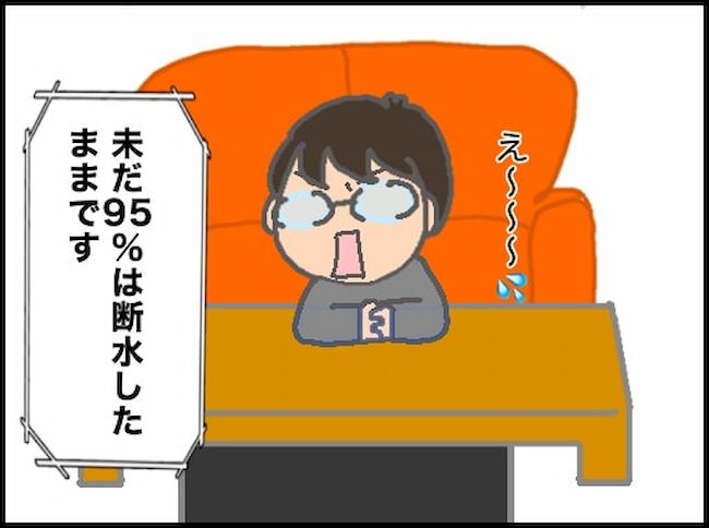 頑張り過ぎない介護／まる子