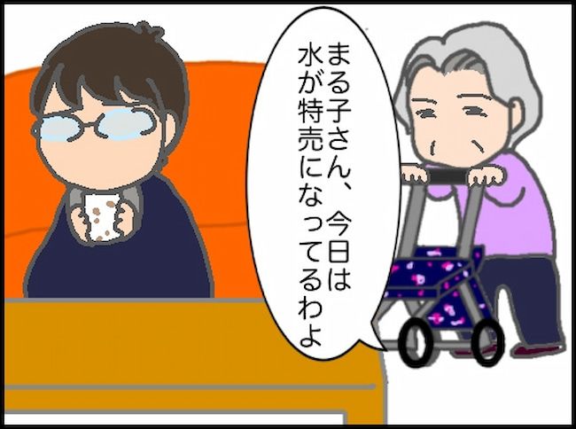 頑張り過ぎない介護／まる子