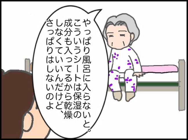 頑張り過ぎない介護／まる子