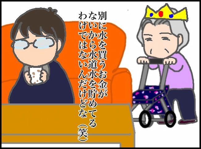 頑張り過ぎない介護／まる子