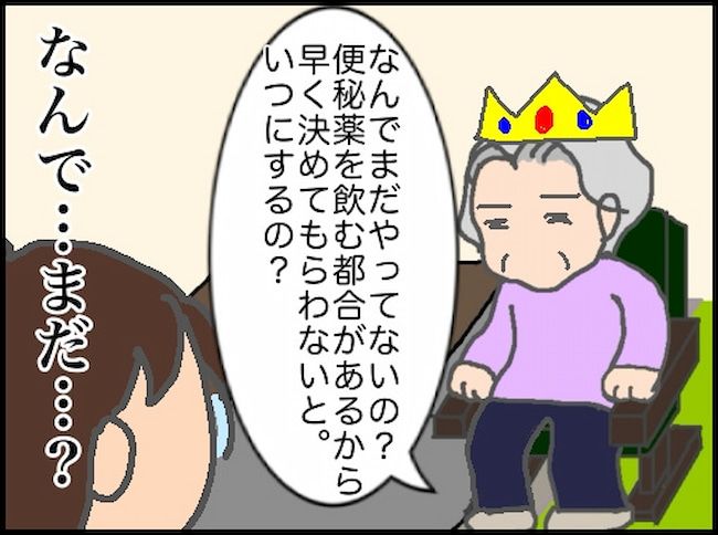 頑張り過ぎない介護／まる子