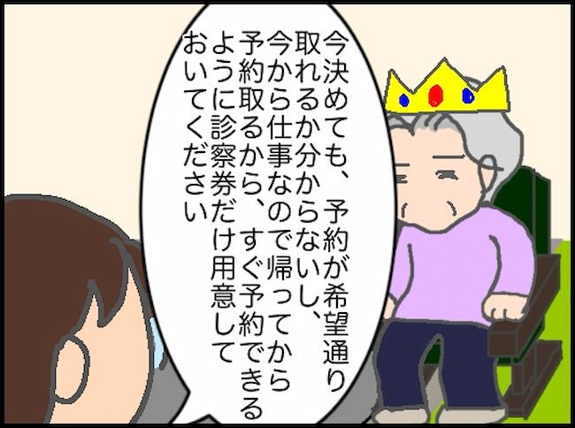 頑張り過ぎない介護／まる子