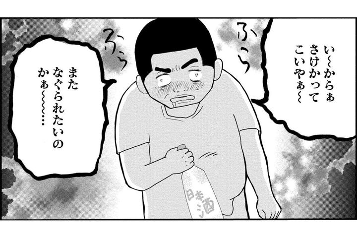 お酒で脳までやられた末路。それを見てお酒を手にする最悪な自分【お酒で壊れた人が集まる場所で #10】