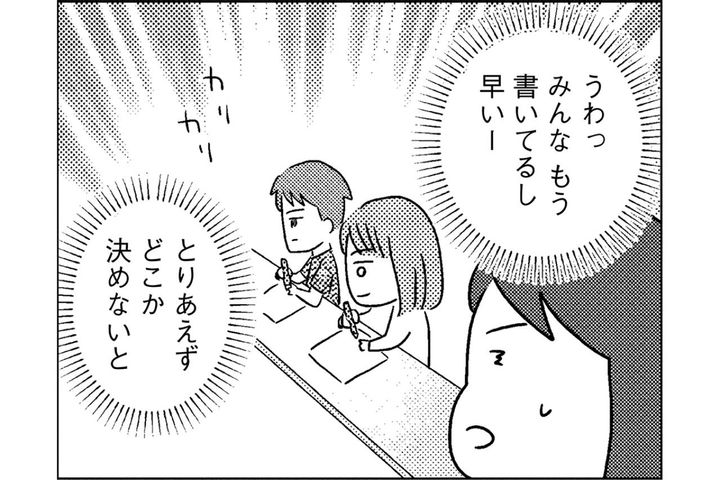 新人看護師の配属先は？どの科も怖いし向いてなさそう、どうしよう！？【手術室の中で働いています。 #2】