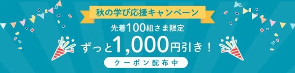 「Canvaを使って2026年年賀状を作ってみよう」オンラインで開催。親子で学ぶ！