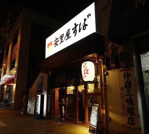 本格沖縄そばセット「王道 沖縄そば」登場！「安里屋すば」オンラインショップで販売