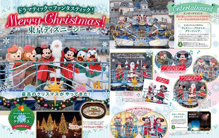 ディズニー・クリスマス・グリーティング