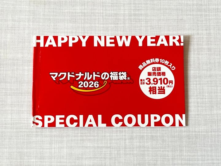 「マクドナルド福袋2026」