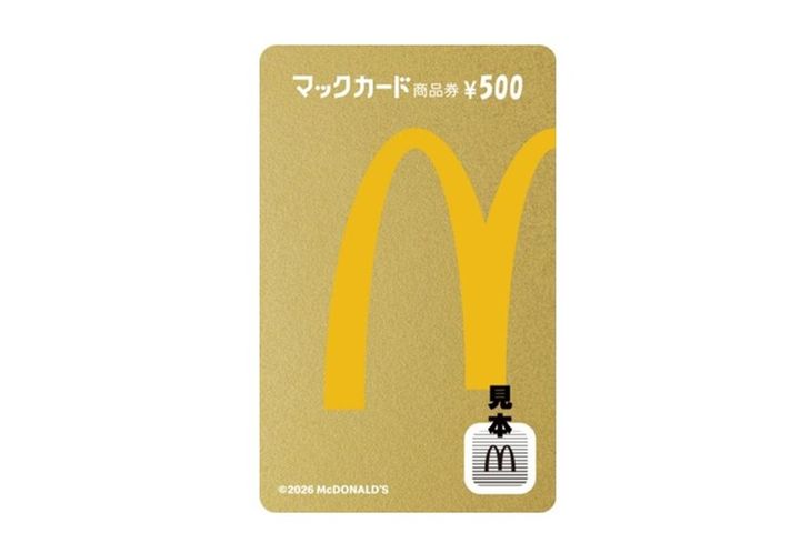 「マクドナルド福袋2026」