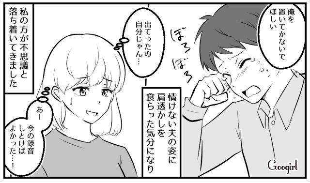 号泣しながら謝罪…臨月に入っても飲みに行く夫が友達のやらかしたエピソードを聞いて猛省した話