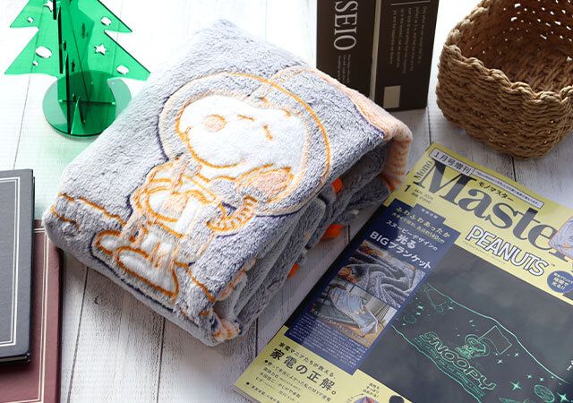 宝島社雑誌付録モノマスター2026年1月号増刊のスヌーピーデザインの光るBIGブランケット1