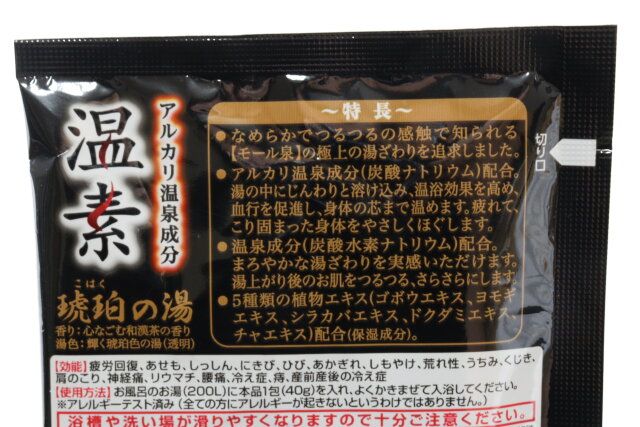 ダイソーの温素 琥珀の湯の特徴と効能