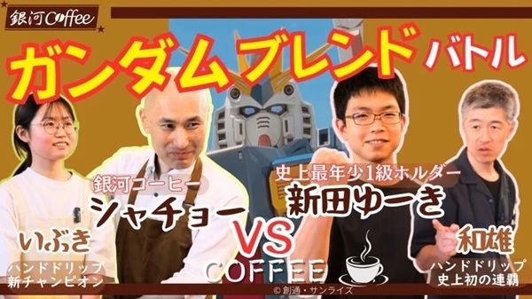 【千葉県松戸市】ハンドドリップ2025年度優勝者・新田衣祥さんが銀河コーヒー松戸矢切店の一日店長に！