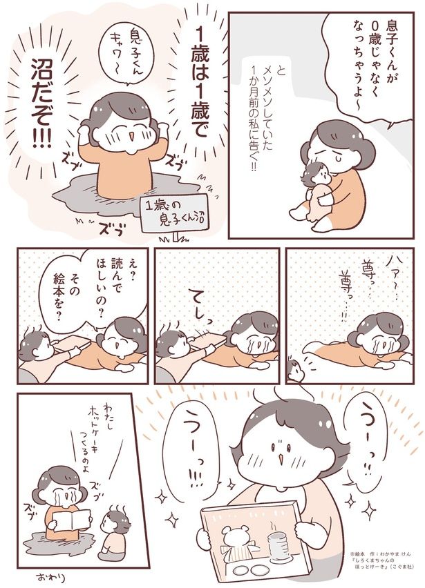 え？読んでほしいの？ （C）倉田けい／KADOKAWA