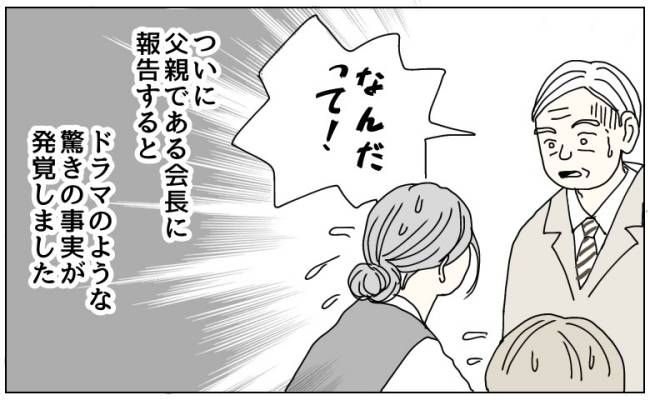 工場を倒産の危機に追いやった大問題の真相