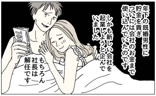 工場を倒産の危機に追いやった大問題の真相