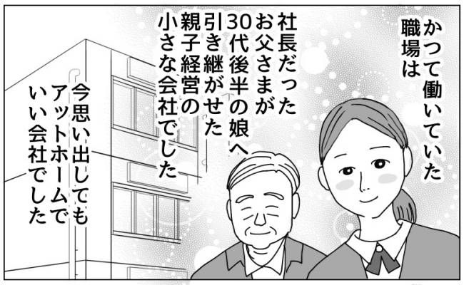 工場を倒産の危機に追いやった大問題の真相