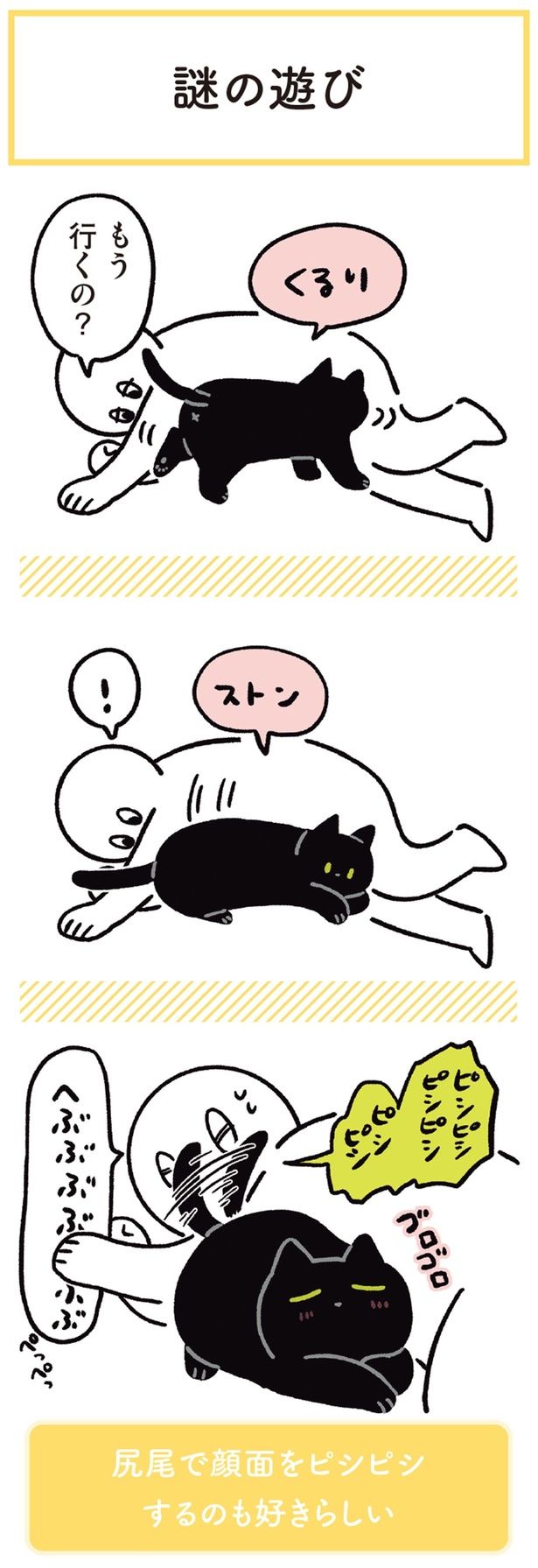 もう行くの？ （C）AKR／KADOKAWA