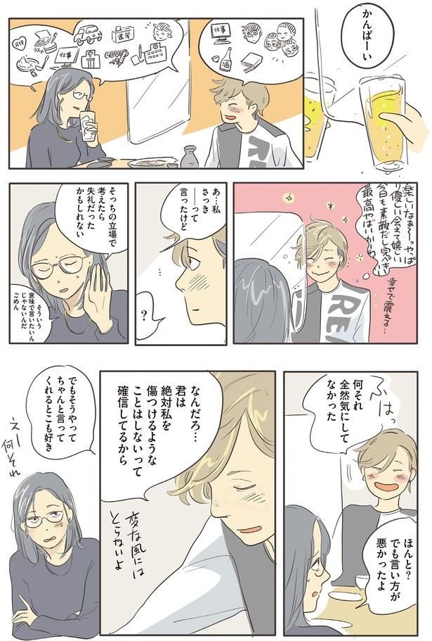 何それ全然気にしてなかった （C）ツルリンゴスター／KADOKAWA