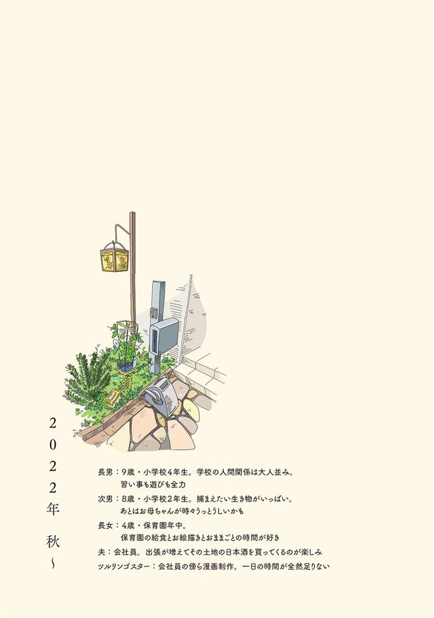 2022年秋～ （C）ツルリンゴスター／KADOKAWA