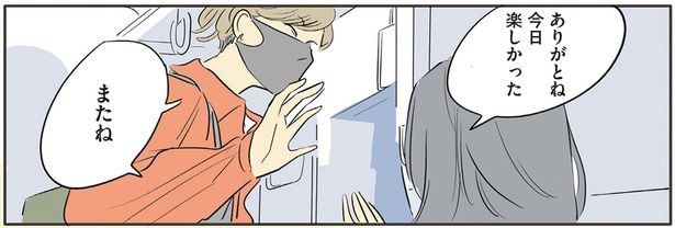 ありがとね今日楽しかった （C）ツルリンゴスター／KADOKAWA