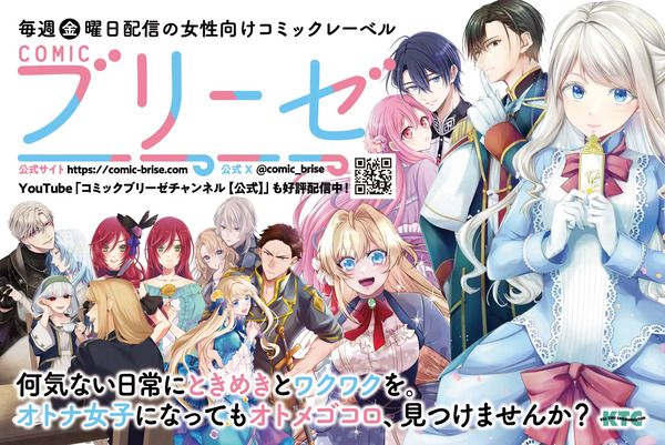 【東京都杉並区】人気コミック『アウトリーチ』のすべてがわかる原画展開催！限定グッズも販売