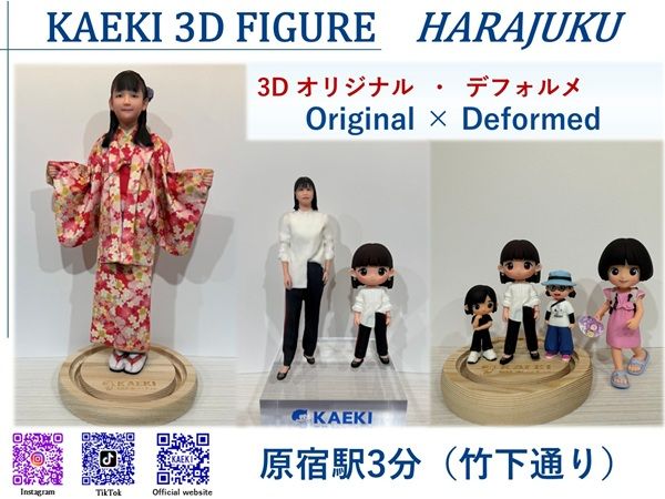 【東京都渋谷区】記念品に悩んだら作ってみたい3Dオリジナルフィギュア。デフォルメやサイズも選べる