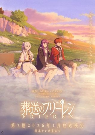 【愛知県蒲郡市】TVアニメ『葬送のフリーレン』コラボイベント「海沿いの街 ラグーナ冒険譚」開催！