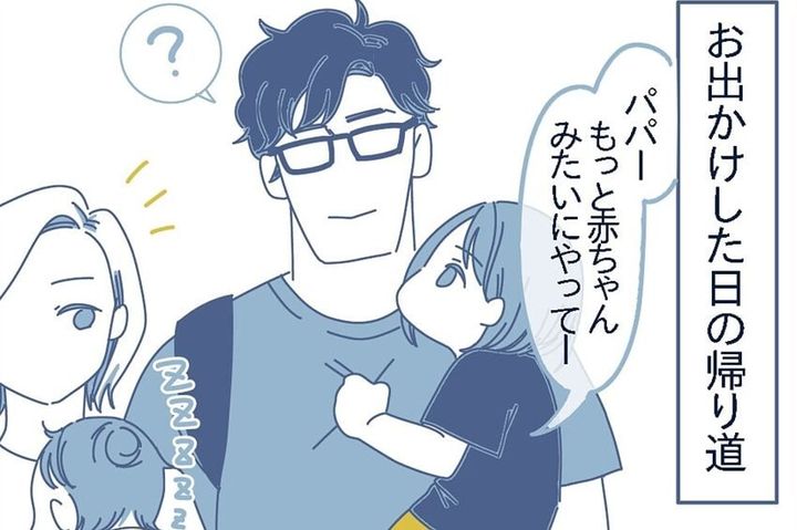 漫画「誤認赤ちゃん」のカット（すぅさん提供）