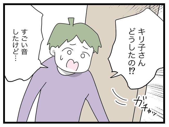 1から10まで説明させんなよ／ツムママ