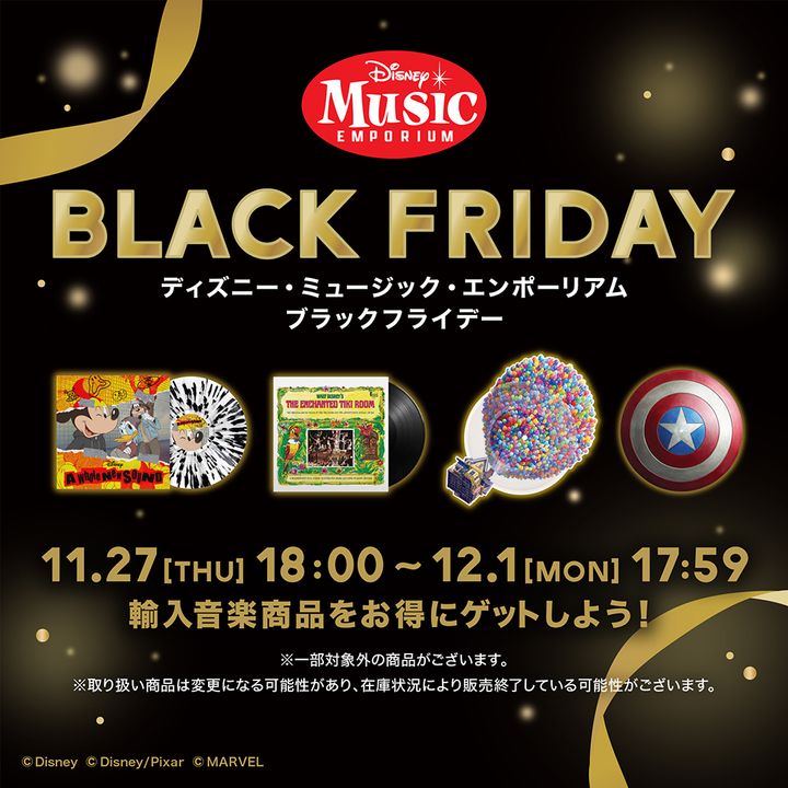 「ディズニー・ミュージック・エンポーリアム」ブラックフライデー