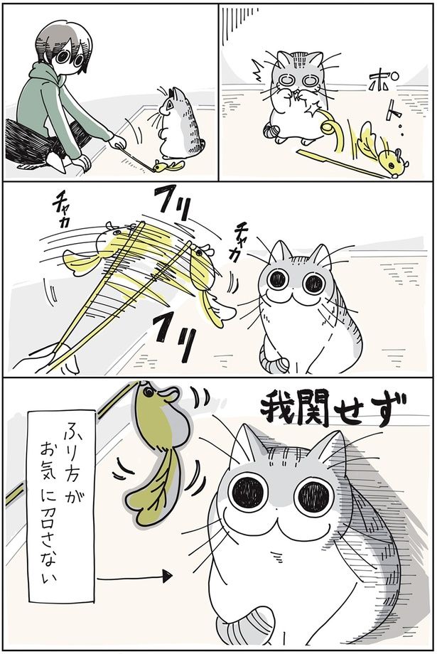 振り方がお気に召さない （C）キュルZ／KADOKAWA