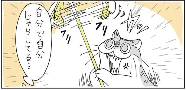 自分で自分じゃらしてる （C）キュルZ／KADOKAWA