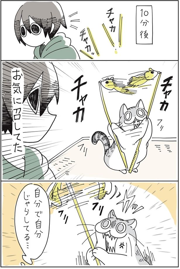 お気に召してた （C）キュルZ／KADOKAWA