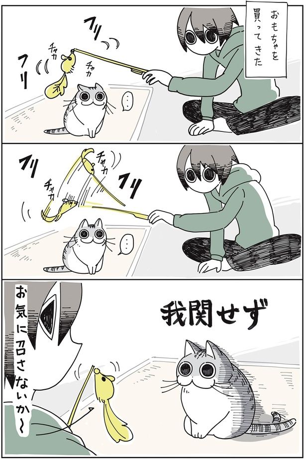 お気に召さないか～ （C）キュルZ／KADOKAWA