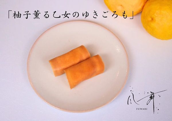 【山口県下関市】和菓子屋「松琴堂」運営の茶房に賞味期限30秒の「柚子薫る乙女のゆきごろも」が登場