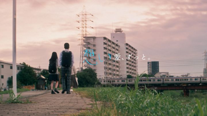 ダスキン新WEBCM「想い愛、ずっと。」篇（30秒） width=