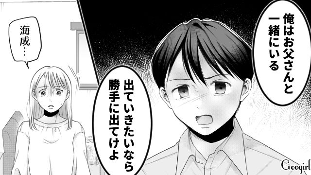 両親が離婚することになり、モラハラ父親を選んだけど…家事を押しつけられた反抗期息子の話