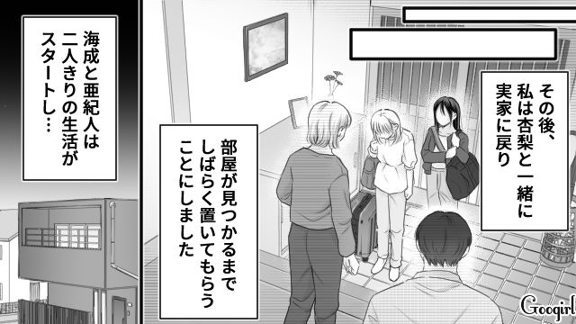 両親が離婚することになり、モラハラ父親を選んだけど…家事を押しつけられた反抗期息子の話