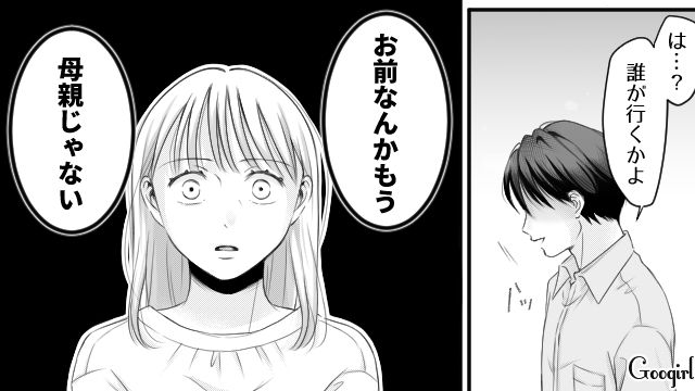 両親が離婚することになり、モラハラ父親を選んだけど…家事を押しつけられた反抗期息子の話