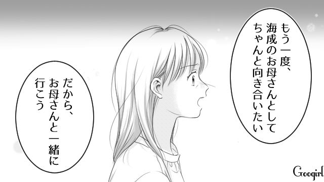 両親が離婚することになり、モラハラ父親を選んだけど…家事を押しつけられた反抗期息子の話