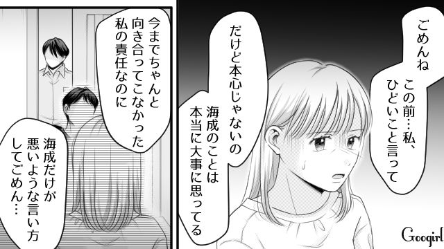 両親が離婚することになり、モラハラ父親を選んだけど…家事を押しつけられた反抗期息子の話