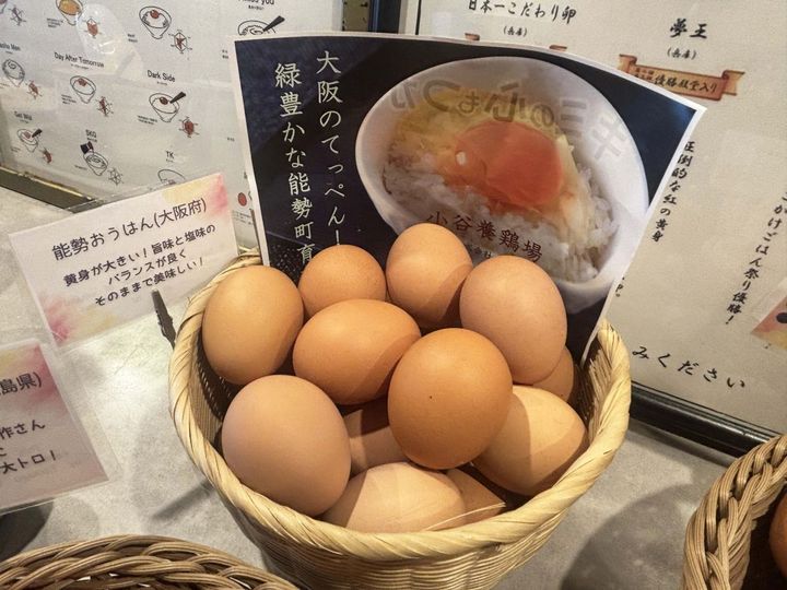 「能勢おうはん」