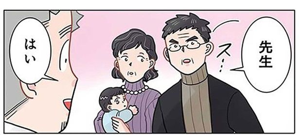 「じいじ」は高難度!? 「ママ」と「ばあば」は上手に言えるようになったけど （C）でこぽん吾郎／KADOKAWA