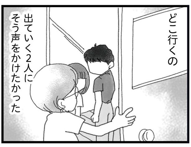 声をかけたかった （C）きむらかずよ／KADOKAWA