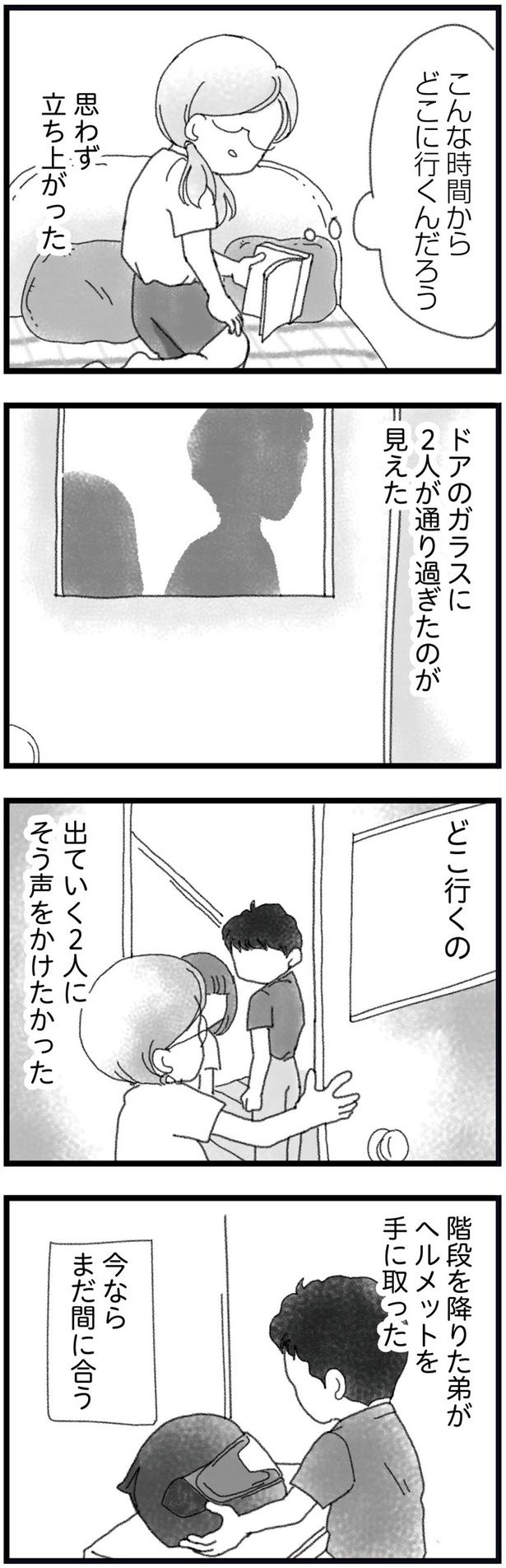 今ならまだ間に合う （C）きむらかずよ／KADOKAWA