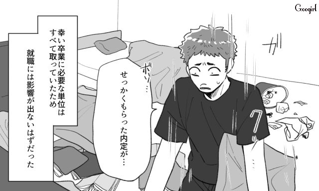 停学3か月、内定取消…誹謗中傷とハラスメントを繰り返した男に下された真っ当な処分 