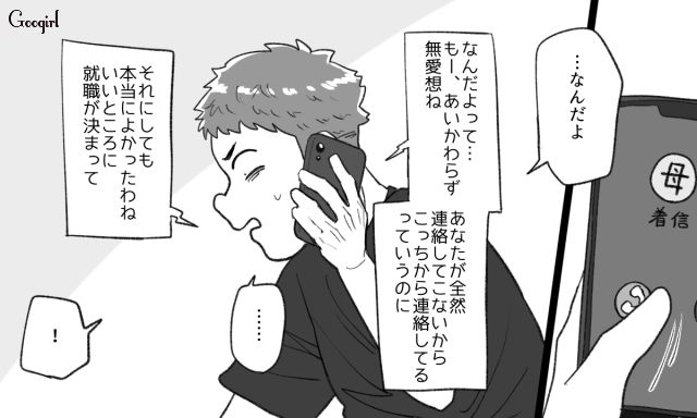 停学3か月、内定取消…誹謗中傷とハラスメントを繰り返した男に下された真っ当な処分 